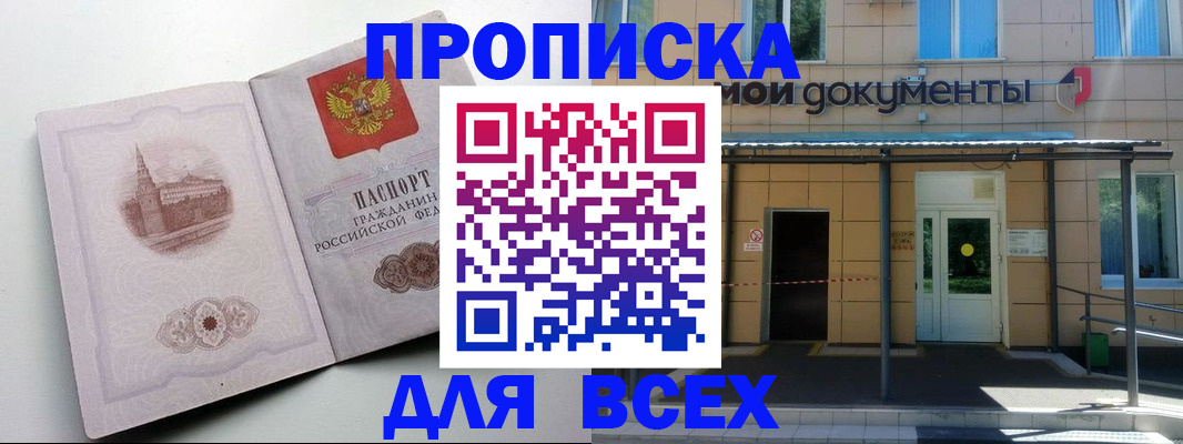 прописка иностранных граждан в Топках