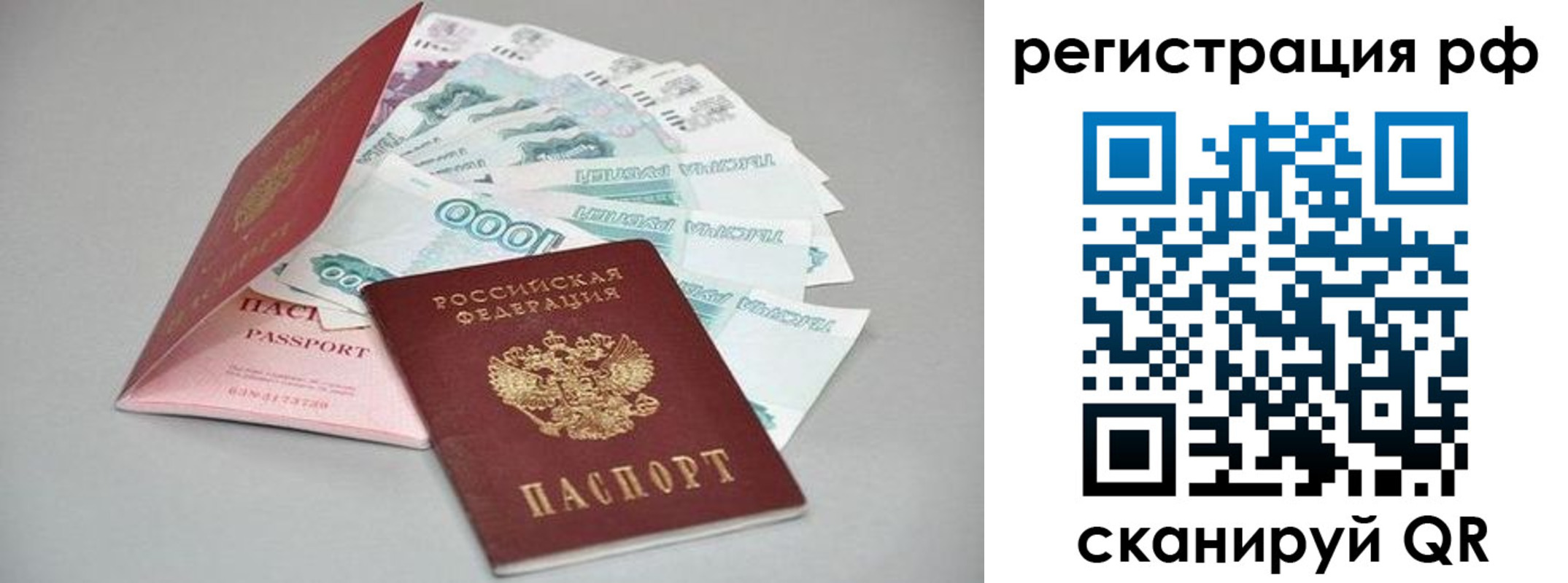 временная регистрация адрес в Топках