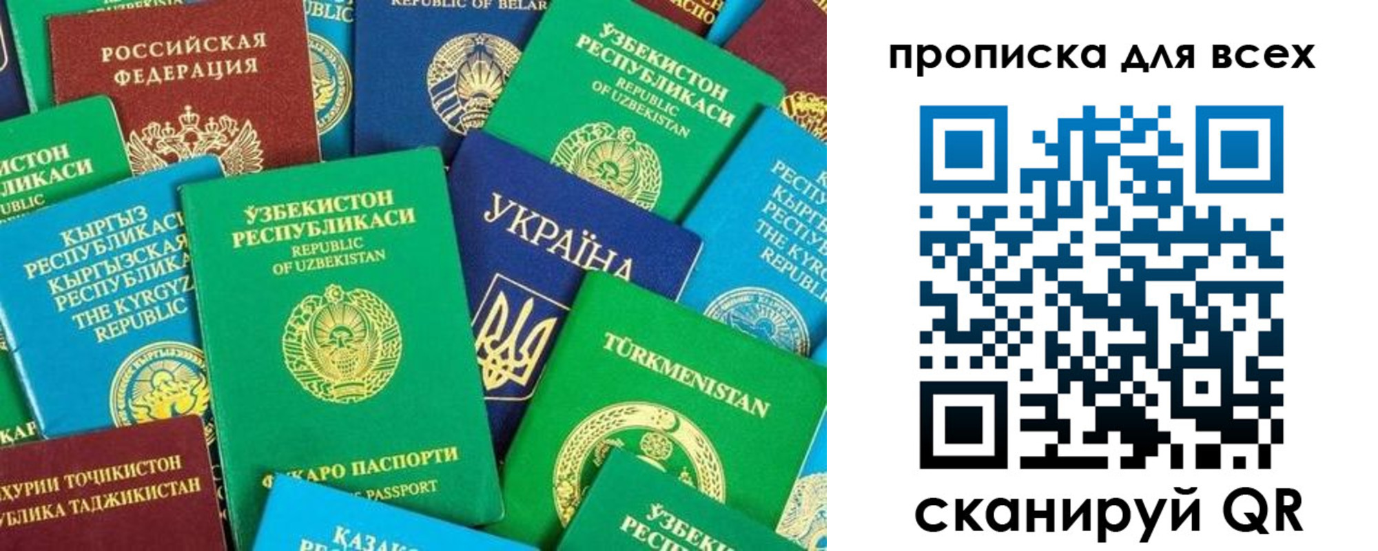 прописка в квартире в Топках