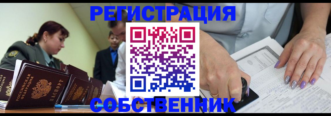 прописка для военкомата в Топках