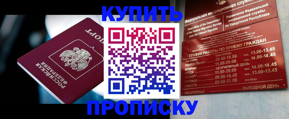 временная регистрация для школы в Топках