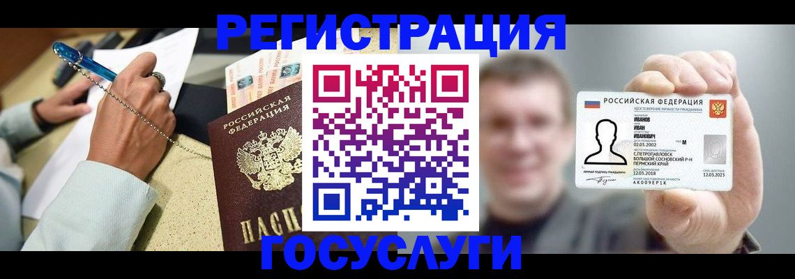прописка 2025 в Топках