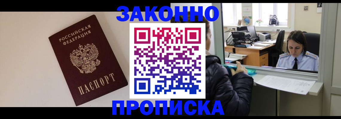 прописка иностранных граждан в Топках