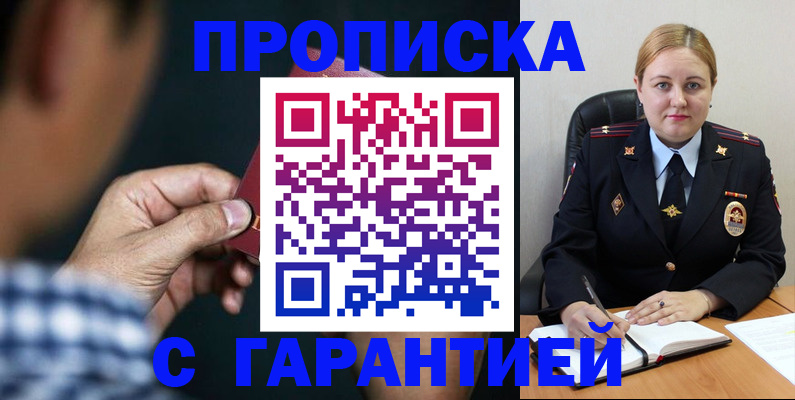 прописка для военкомата в Топках